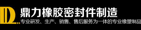 江门市87978797威尼斯老品牌橡胶密封件制造有限公司